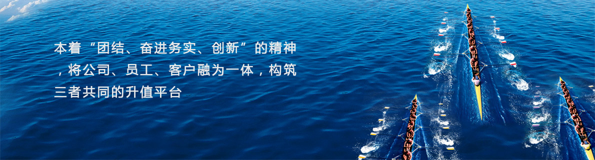 1451983182572200F8hZ.jpg 企業(yè)文化.jpg