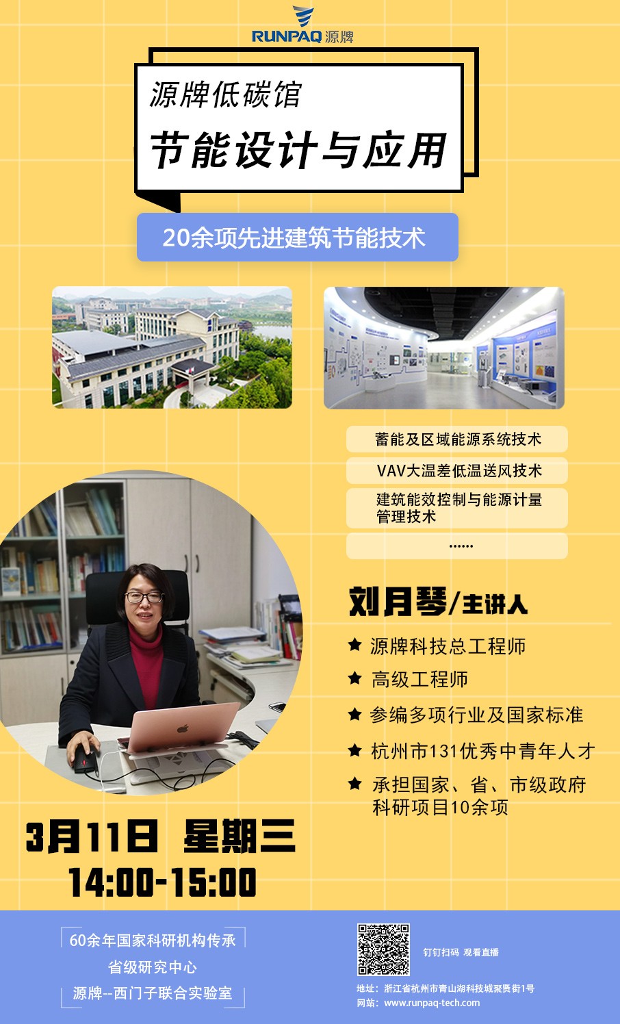 1583809046501406943A.jpg 劉月琴直播海報.jpg